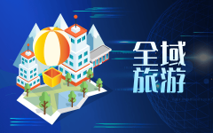 大概恰是数字时代景区办理最深刻的变化：手艺